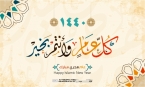 Happy Islamic New Year 1440
